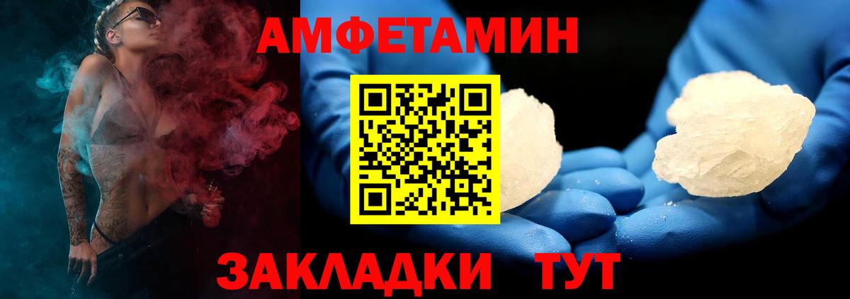 АМФ  Амфетамин Premium  Вход с VPN  Нижний Тагил 