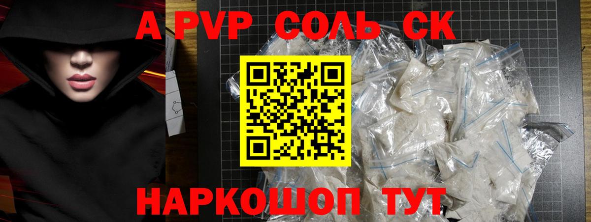 Alpha-PVP мука  А ПВП крисы CK  Alfa_PVP  Альфа ПВП мука  Вход с VPN  Нижний Тагил 