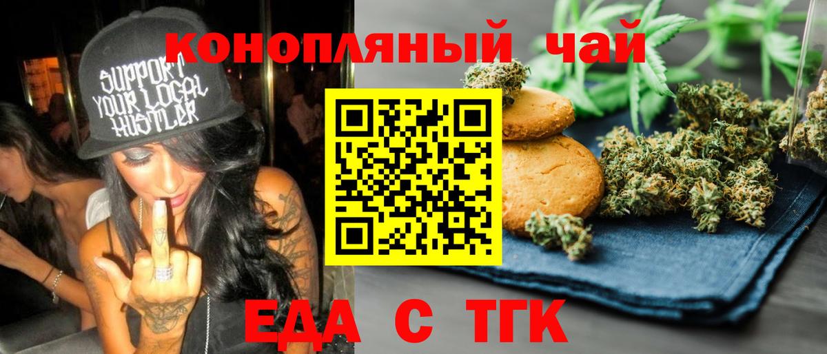 Canna-Cookies конопля  Вход с VPN  Нижний Тагил 