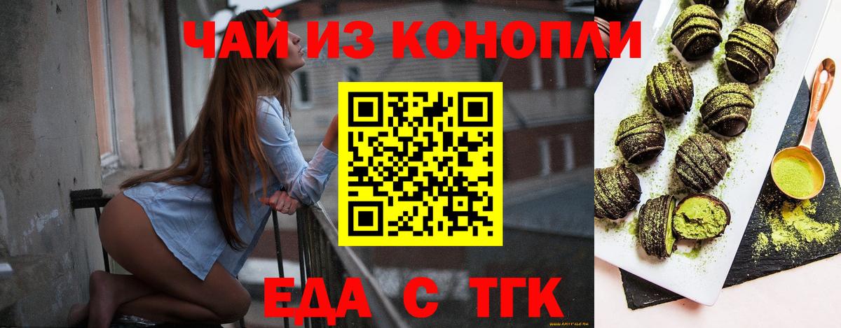 Печенье с ТГК марихуана Нижний Тагил
