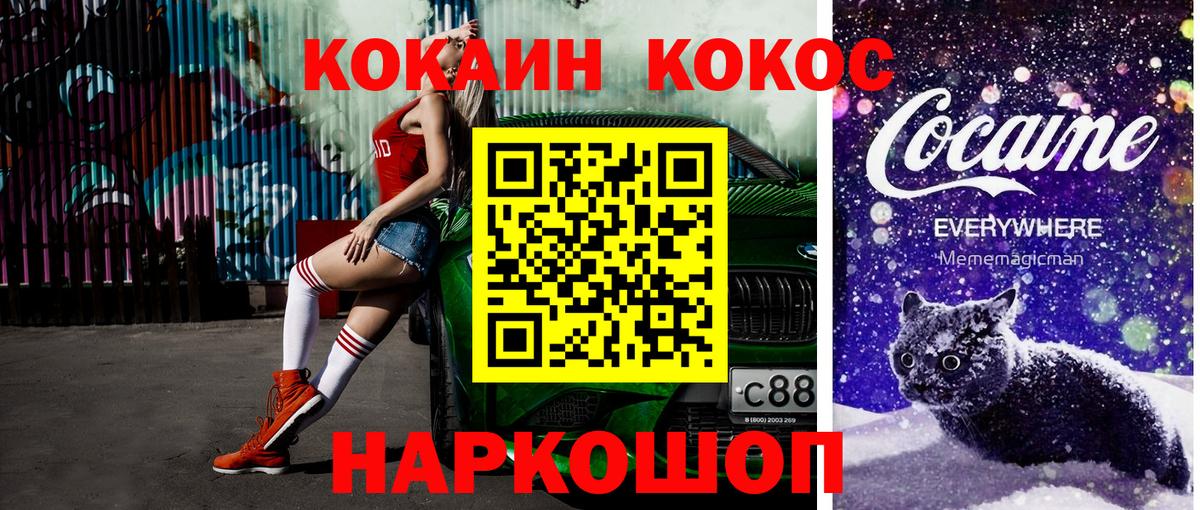 COCAIN 97% Нижний Тагил