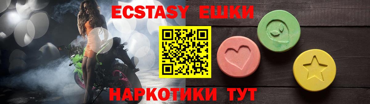 ЭКСТАЗИ  ЭКСТАЗИ Cube  omg ссылка  Вход с VPN  Ecstasy XTC  Нижний Тагил 