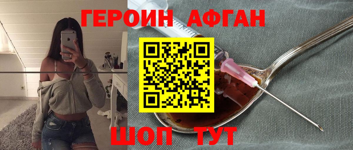 Героин Heroin  Вход с VPN  ГЕРОИН  Нижний Тагил 