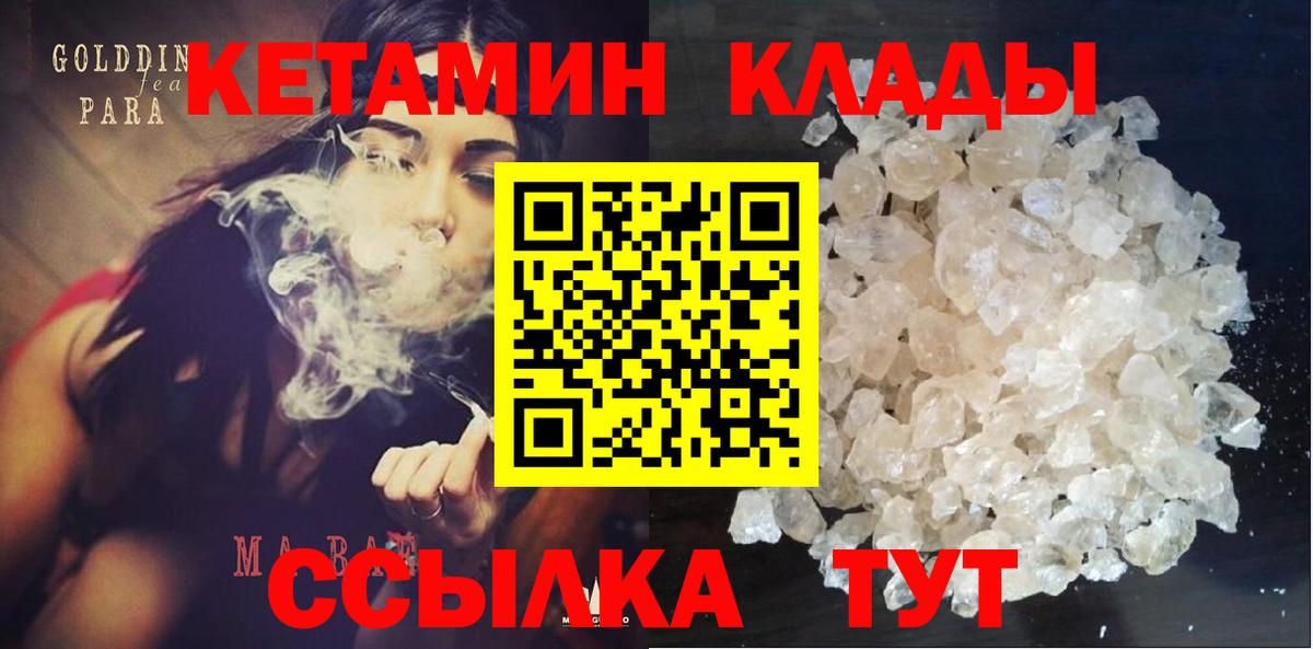 Кетамин ketamine Нижний Тагил