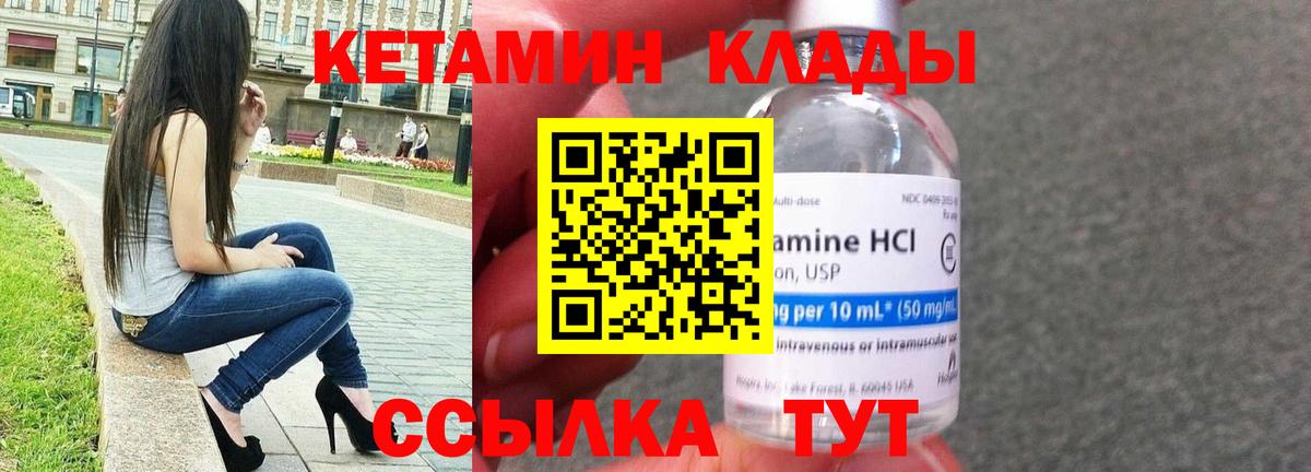 Нижний Тагил  Кетамин VHQ  Вход с VPN  КЕТАМИН VHQ 
