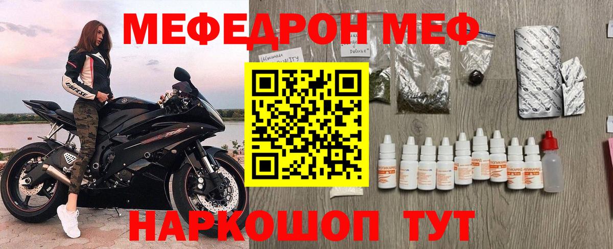 МЕФ кристаллы Нижний Тагил