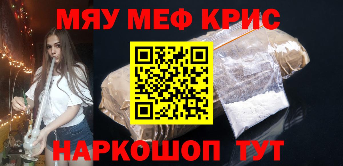 Меф  Мефедрон  Нижний Тагил  Вход с VPN  Меф VHQ 