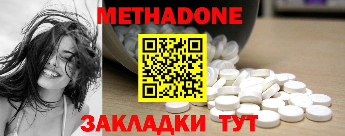 Метадон VHQ  Вход с VPN  Нижний Тагил  МЕТАДОН methadone 