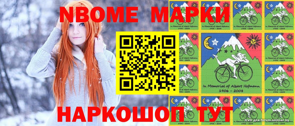 Нижний Тагил  Наркотические марки 1500мкг  где купить наркотик  Вход с VPN 
