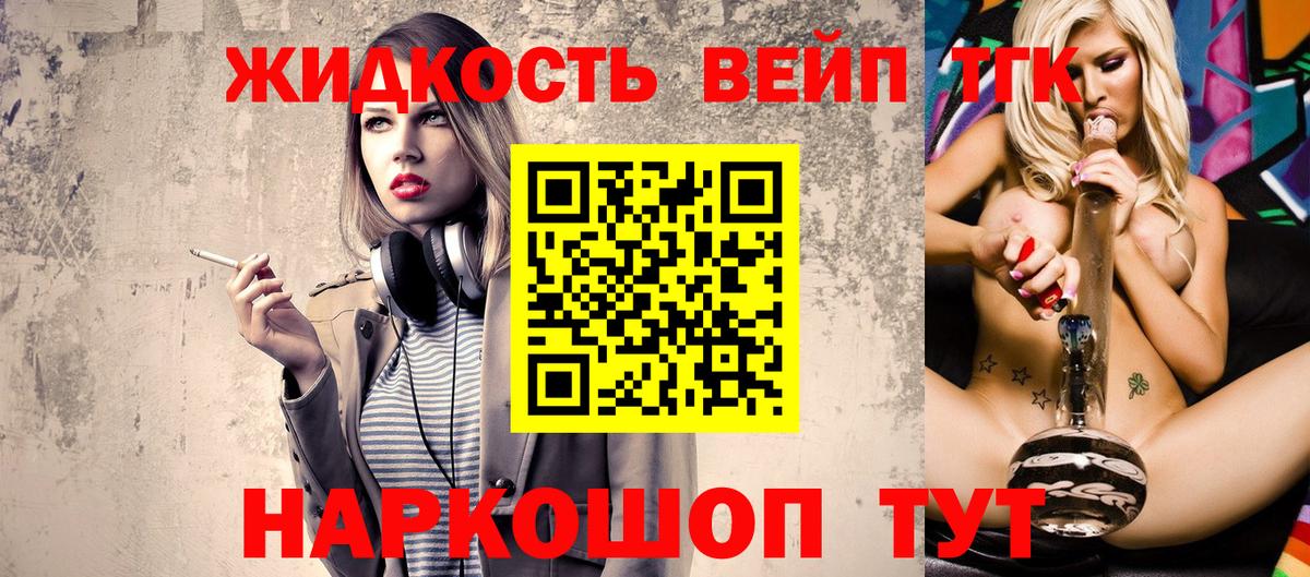 хочу наркоту  Вход с VPN  Нижний Тагил  ТГК вейп с тгк  Дистиллят ТГК гашишное масло 